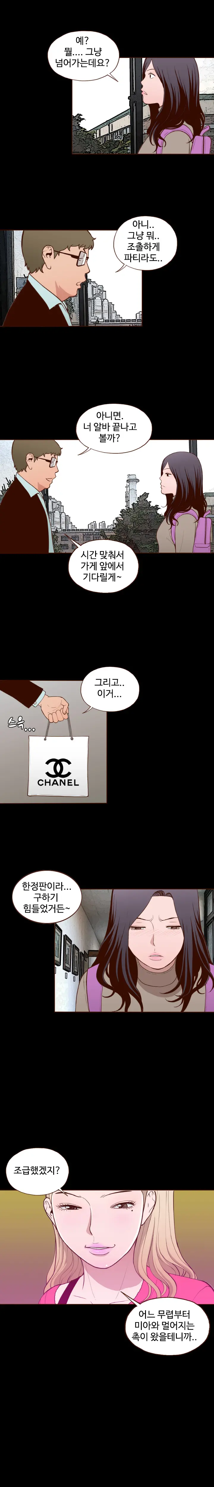 Cannot Hide Ch.0-23