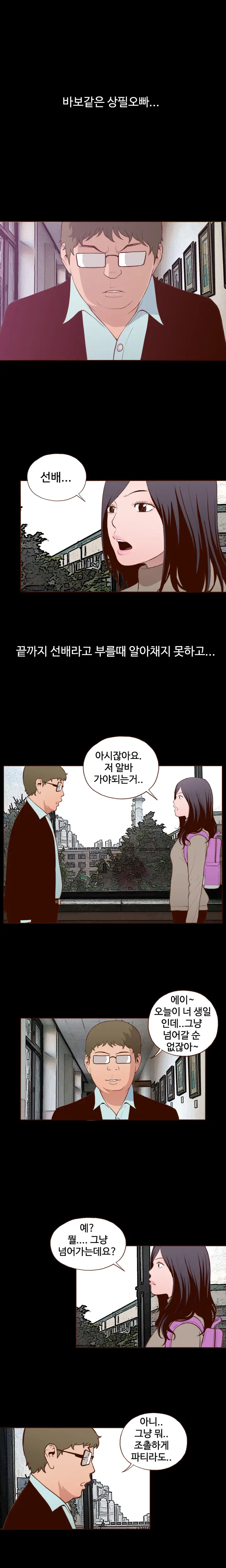 Cannot Hide Ch.0-23
