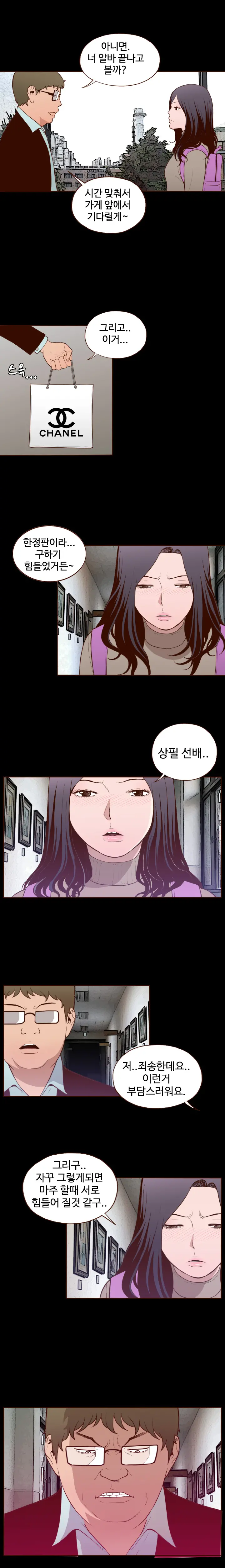 Cannot Hide Ch.0-23