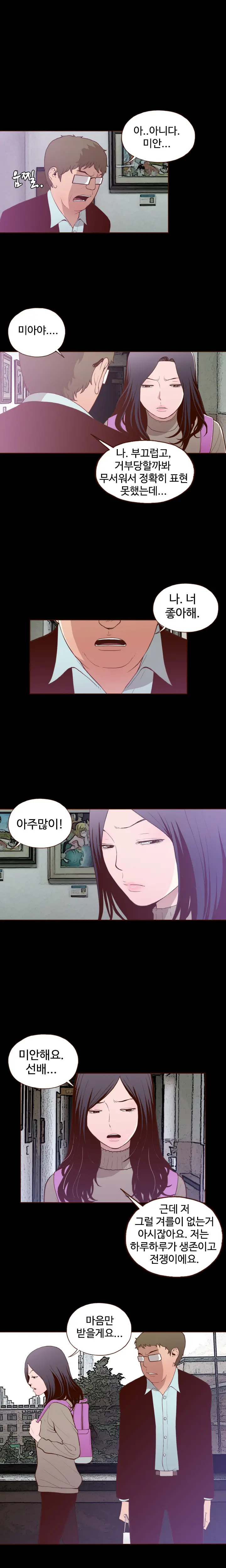 Cannot Hide Ch.0-23