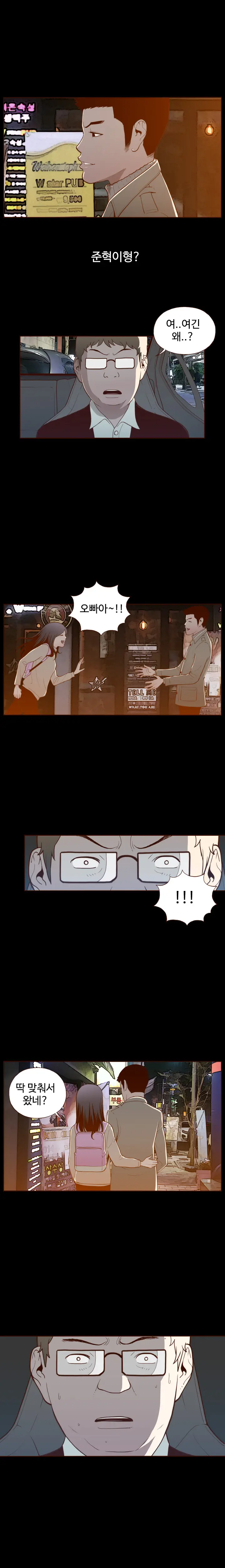 Cannot Hide Ch.0-23