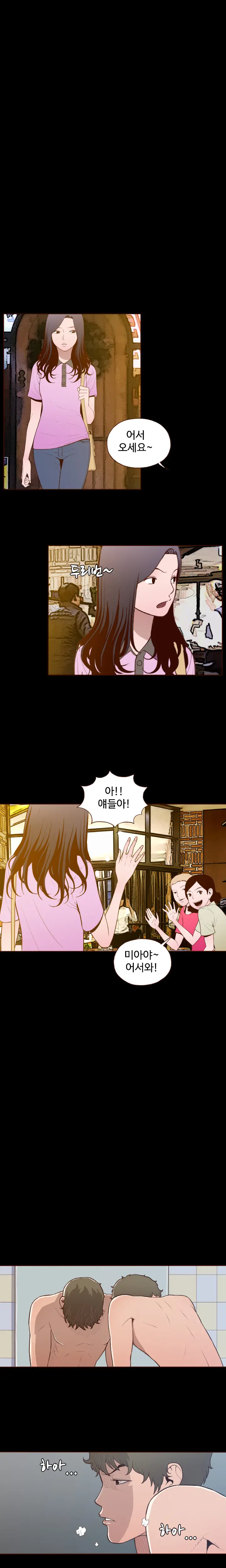 Cannot Hide Ch.0-23