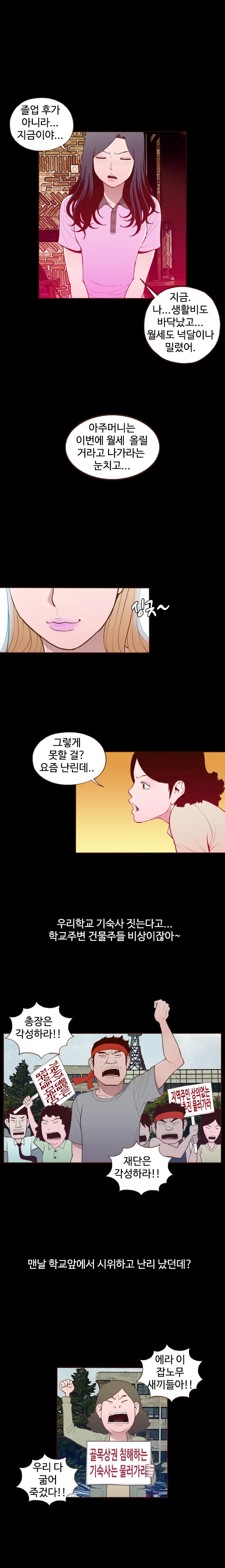 Cannot Hide Ch.0-23
