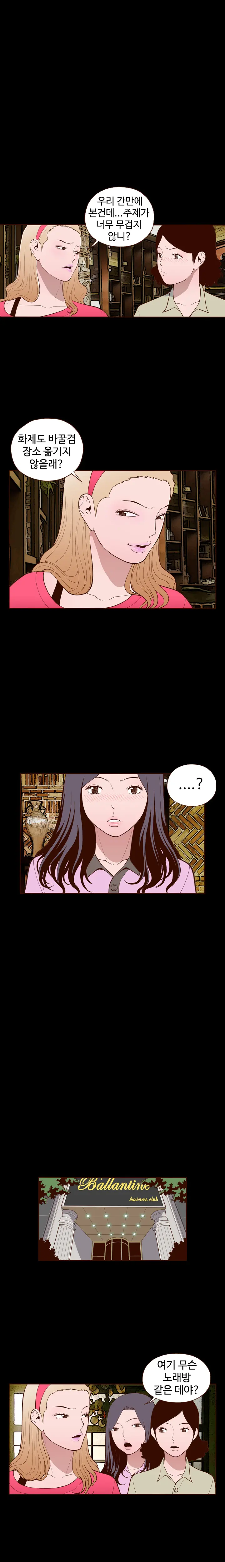Cannot Hide Ch.0-23