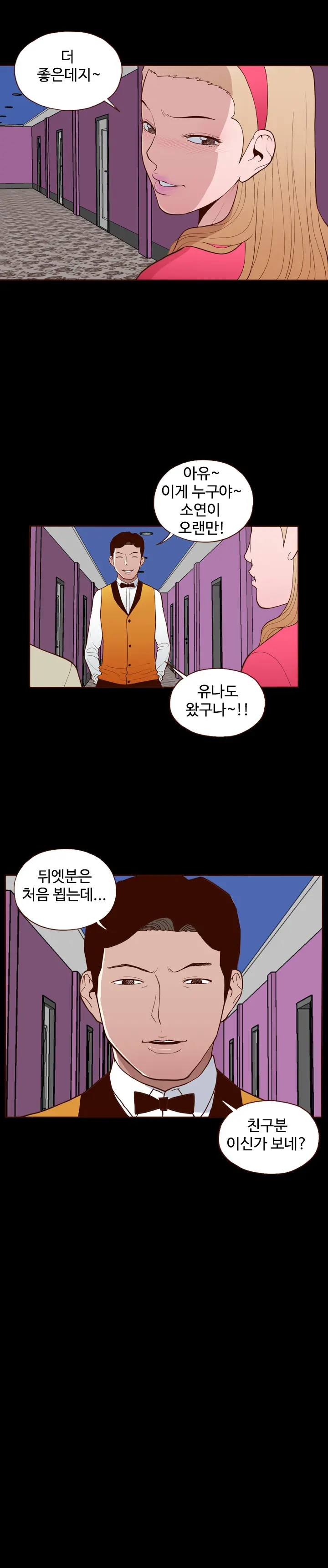 Cannot Hide Ch.0-23