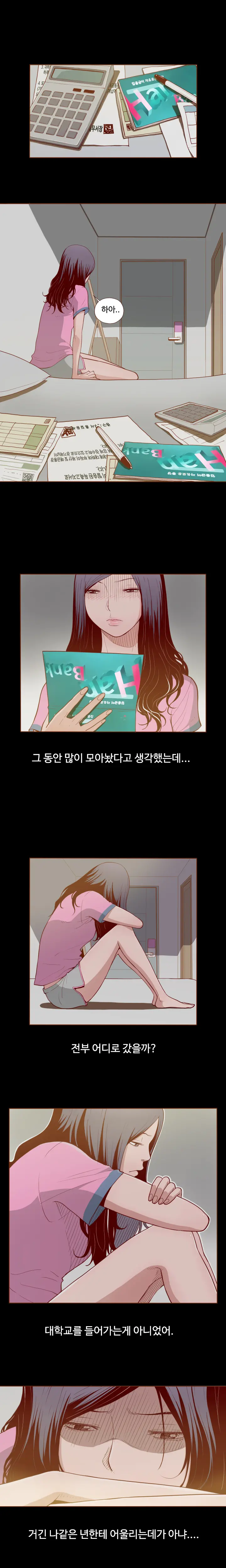 Cannot Hide Ch.0-23