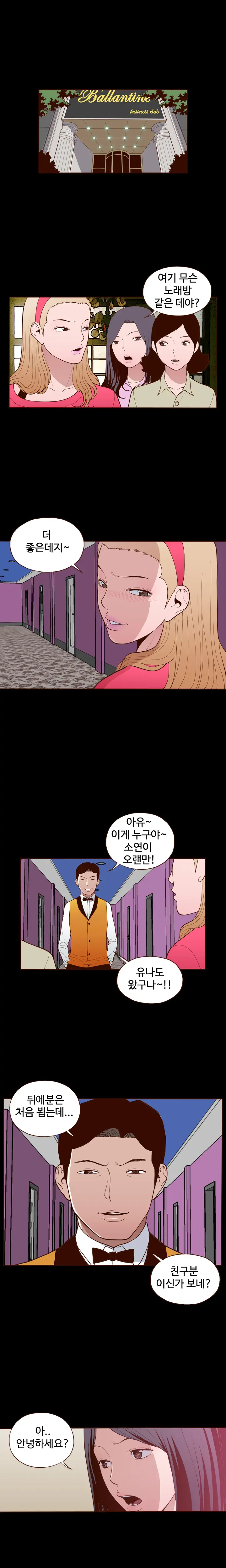 Cannot Hide Ch.0-23