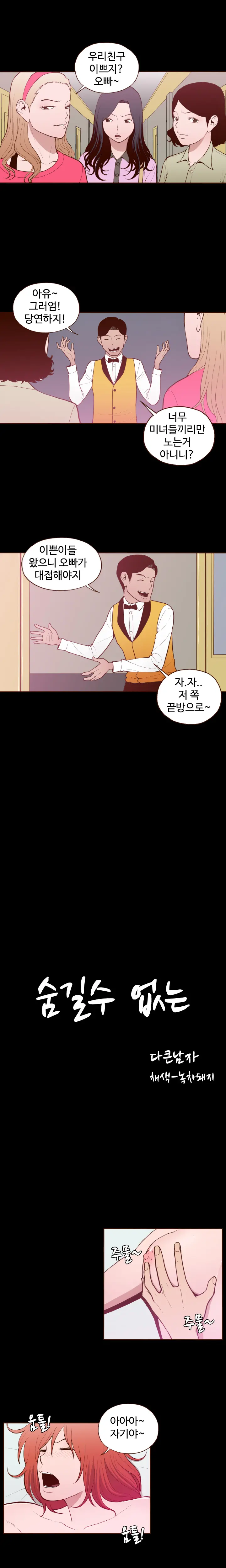 Cannot Hide Ch.0-23
