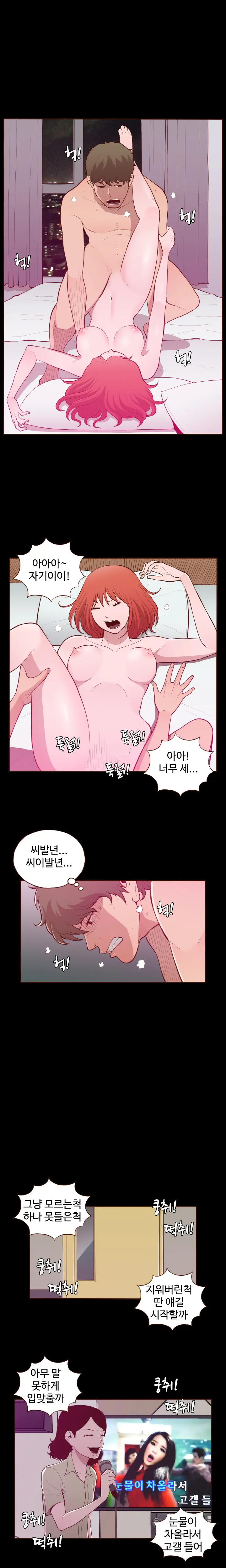 Cannot Hide Ch.0-23