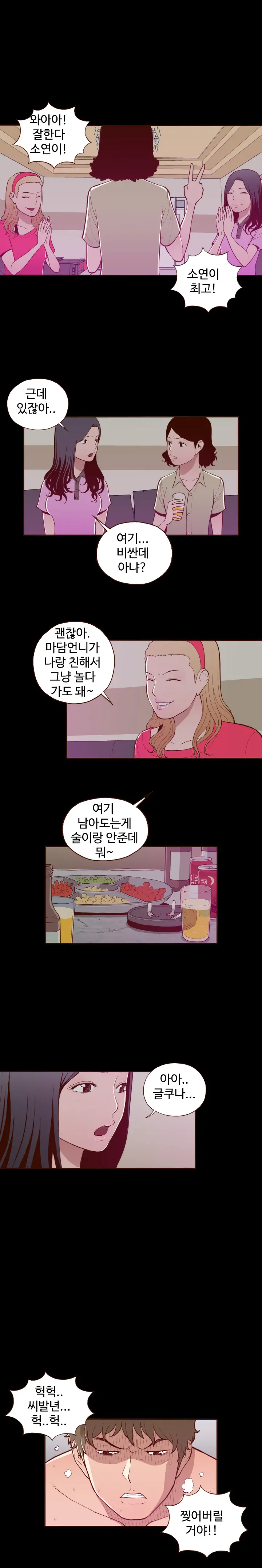 Cannot Hide Ch.0-23