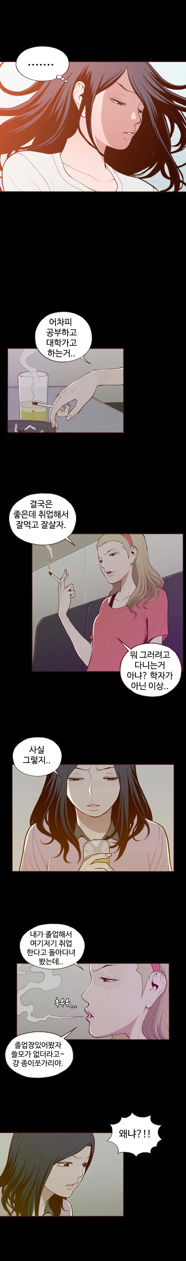 Cannot Hide Ch.0-23