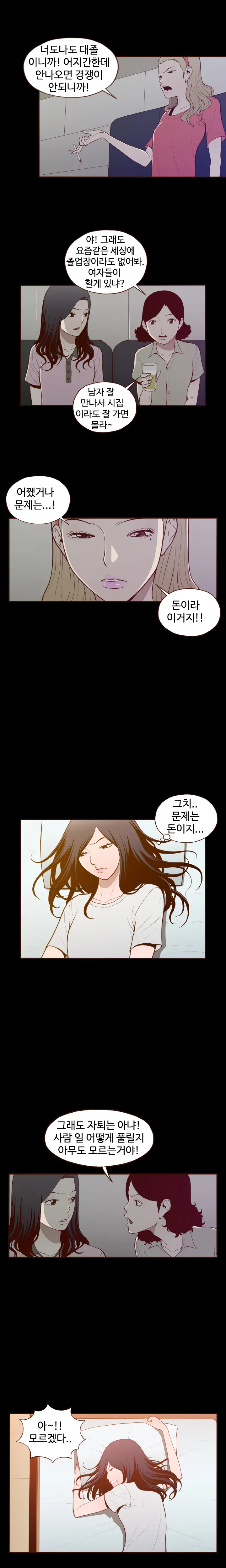 Cannot Hide Ch.0-23