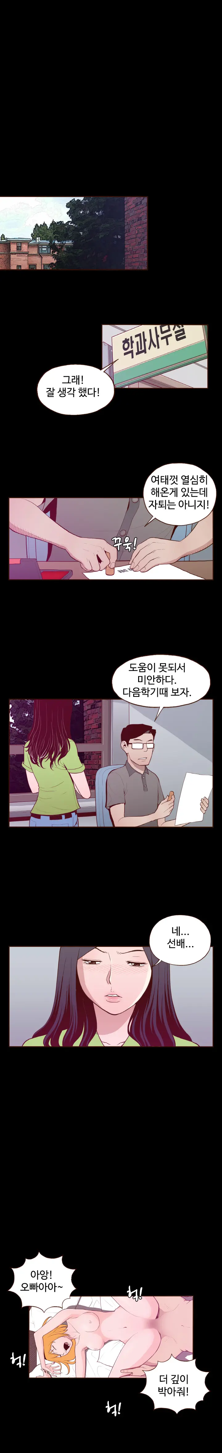 Cannot Hide Ch.0-23