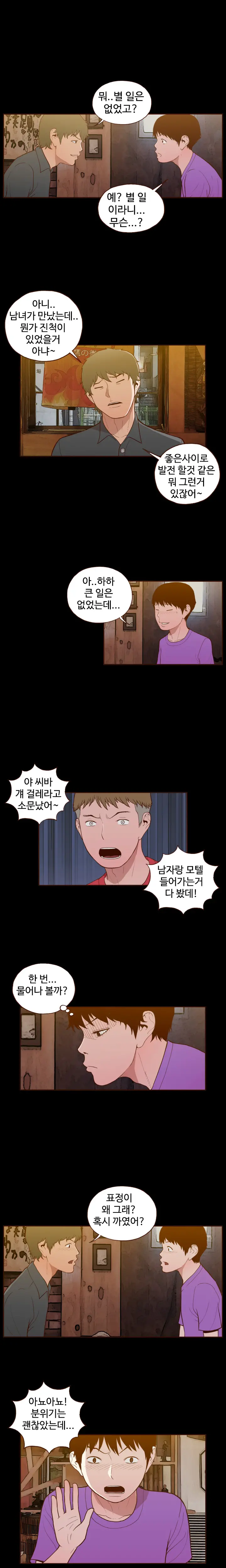 Cannot Hide Ch.0-23