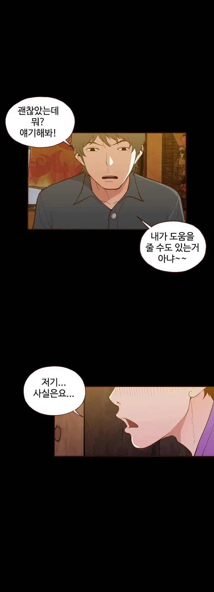 Cannot Hide Ch.0-23