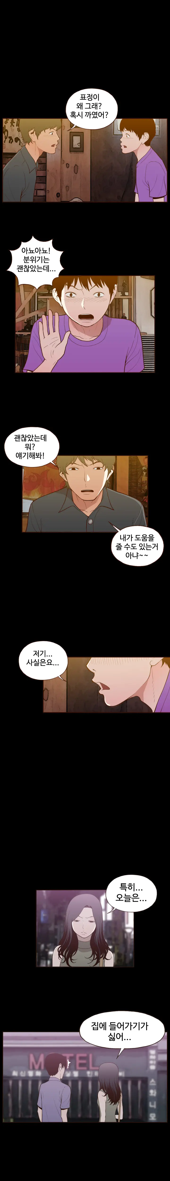 Cannot Hide Ch.0-23