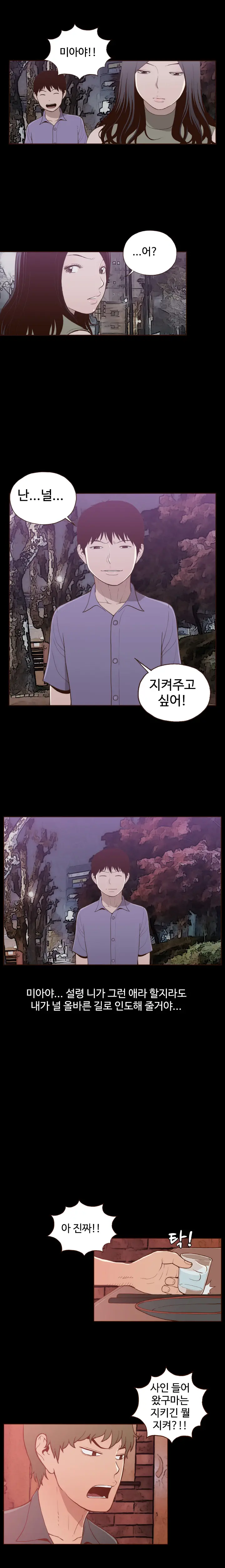 Cannot Hide Ch.0-23