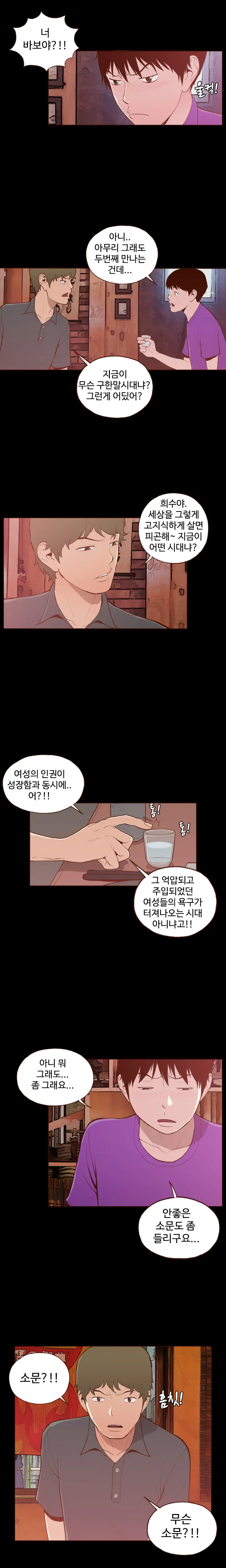 Cannot Hide Ch.0-23
