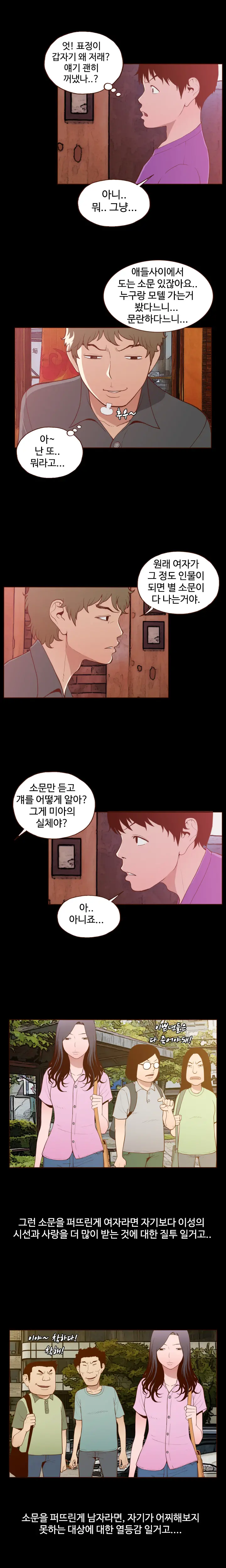 Cannot Hide Ch.0-23