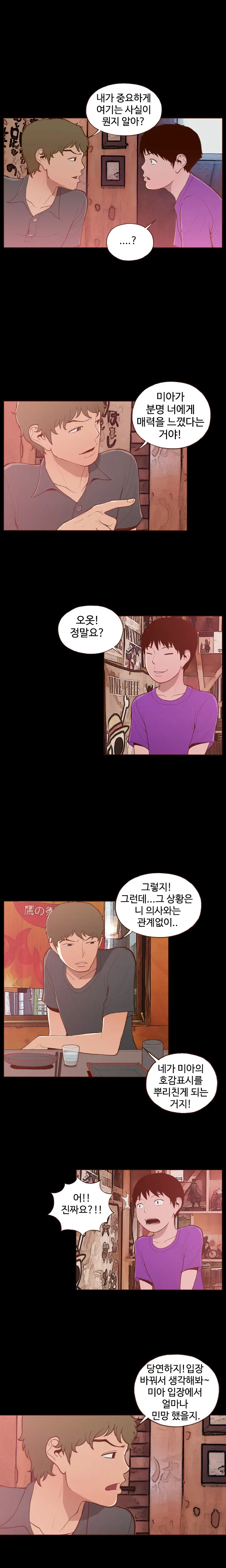 Cannot Hide Ch.0-23
