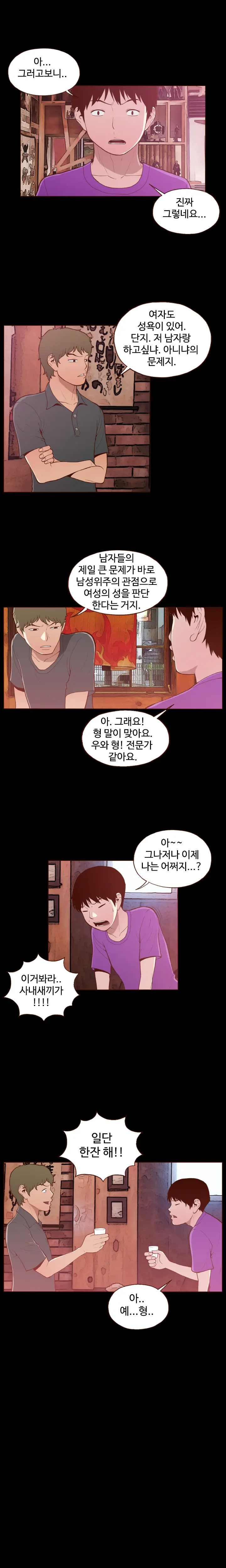Cannot Hide Ch.0-23