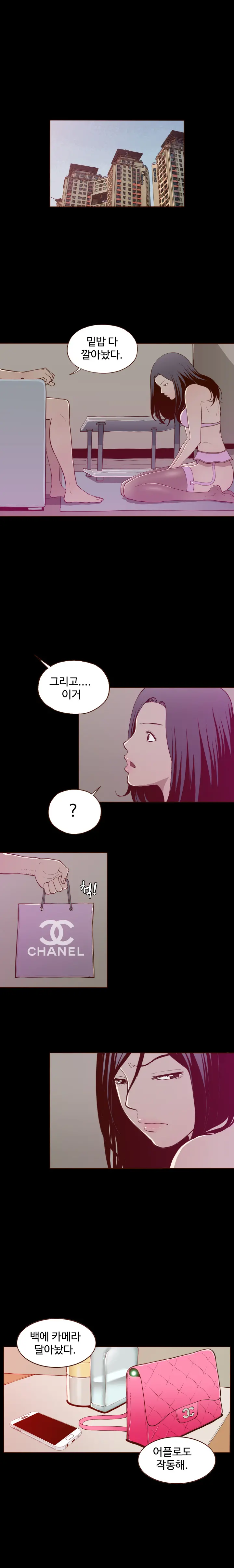Cannot Hide Ch.0-23
