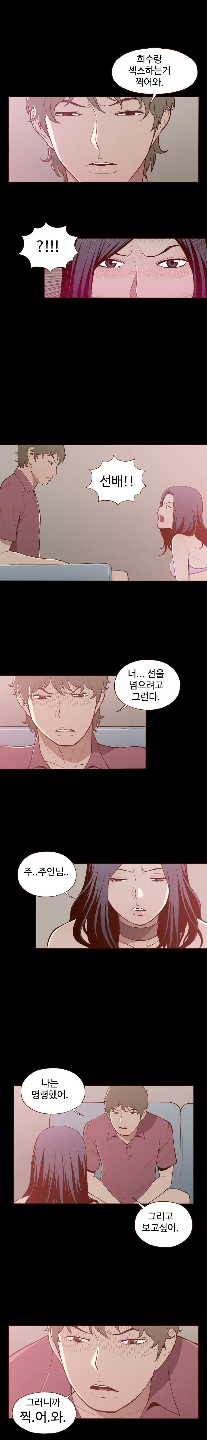 Cannot Hide Ch.0-23