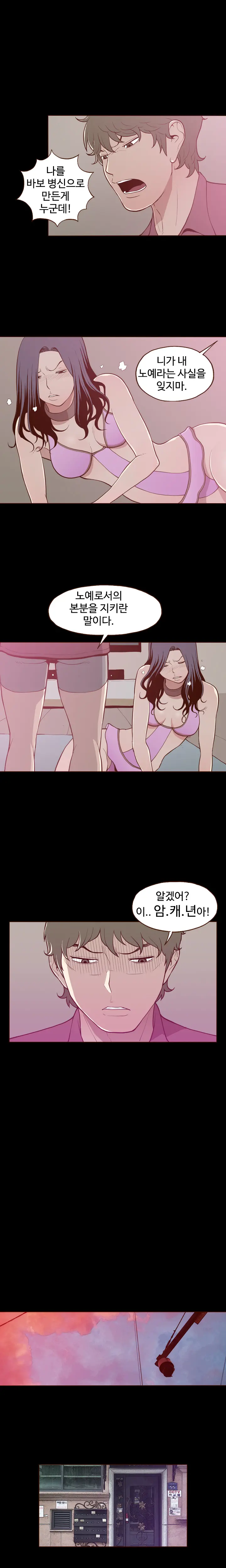 Cannot Hide Ch.0-23