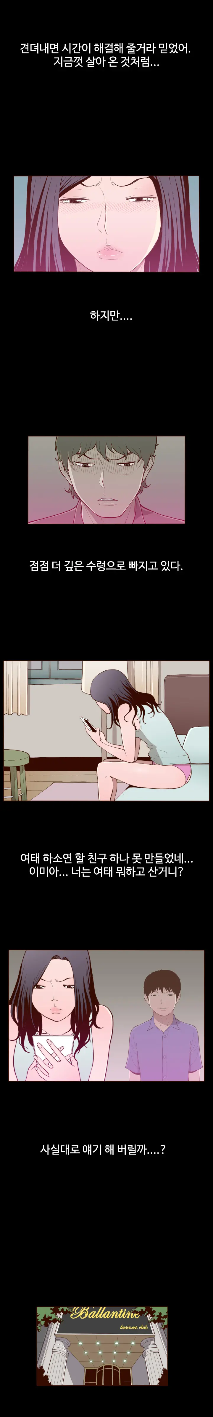 Cannot Hide Ch.0-23
