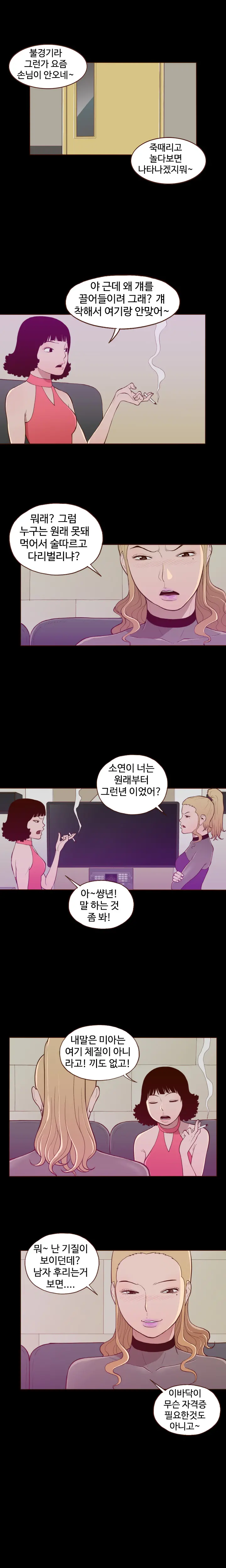 Cannot Hide Ch.0-23