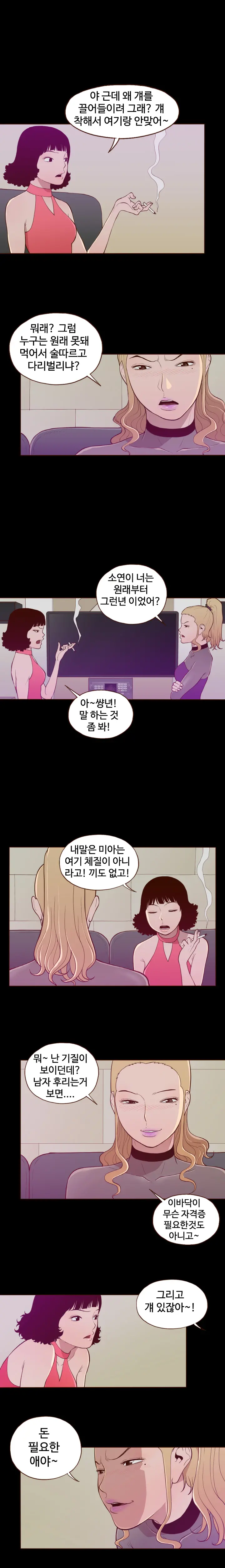 Cannot Hide Ch.0-23