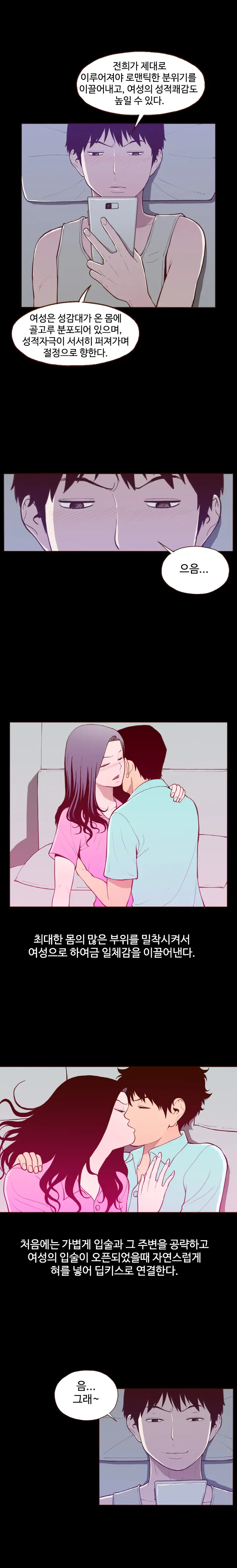 Cannot Hide Ch.0-23