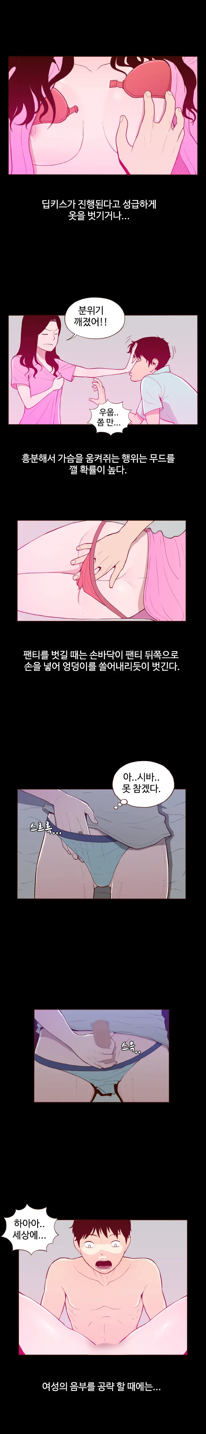 Cannot Hide Ch.0-23