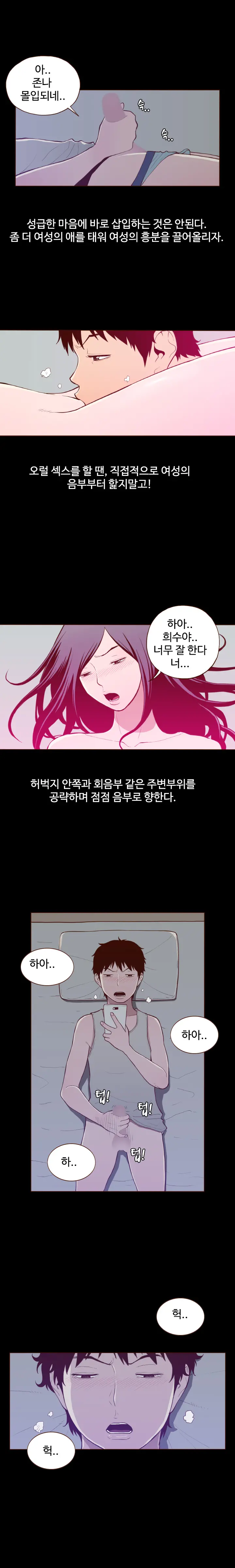 Cannot Hide Ch.0-23