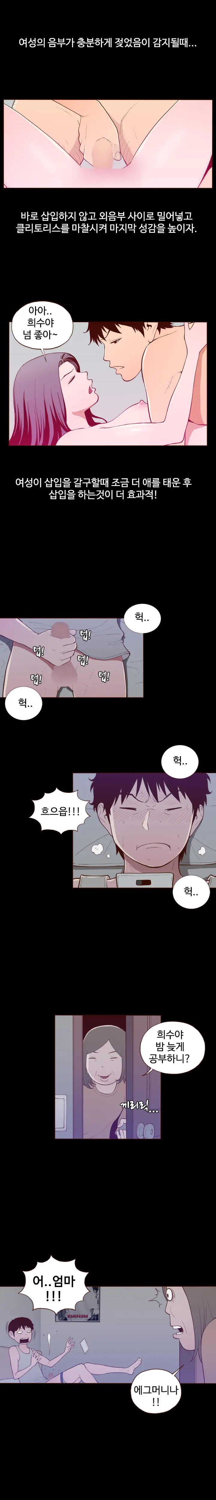 Cannot Hide Ch.0-23