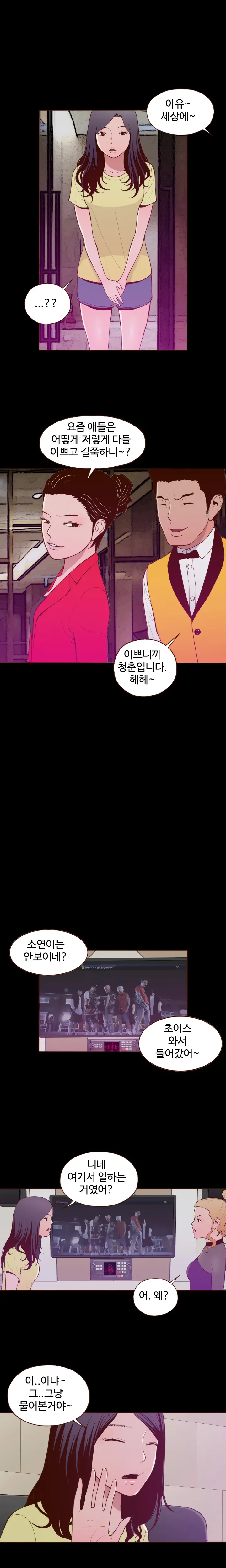Cannot Hide Ch.0-23