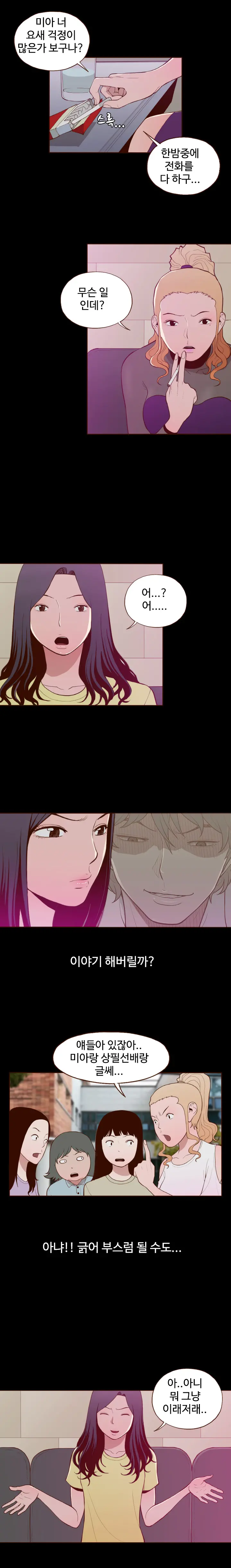 Cannot Hide Ch.0-23