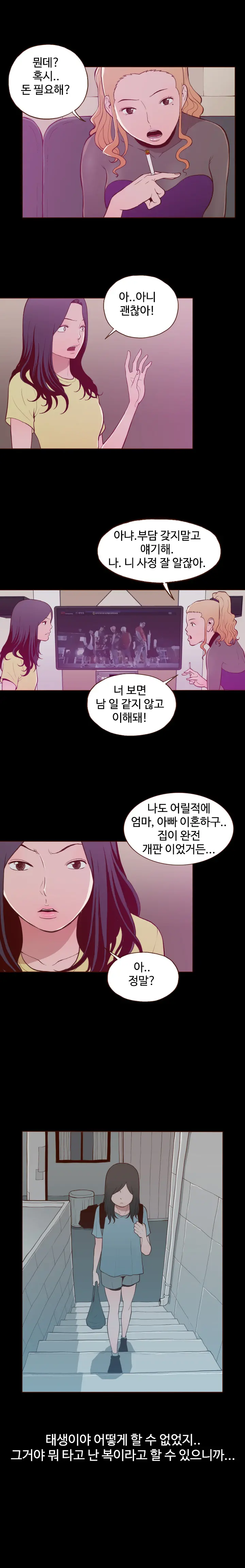 Cannot Hide Ch.0-23