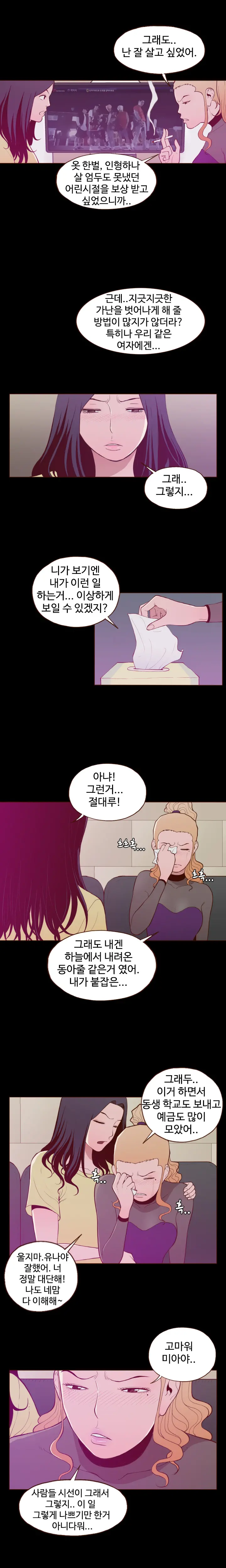 Cannot Hide Ch.0-23