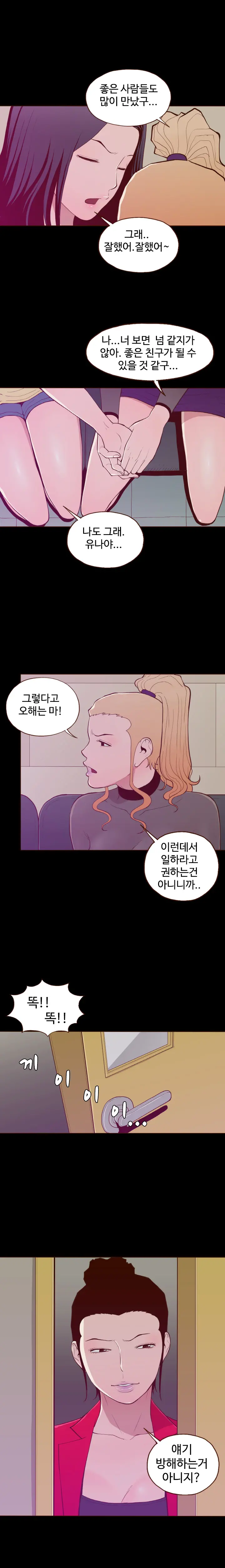 Cannot Hide Ch.0-23