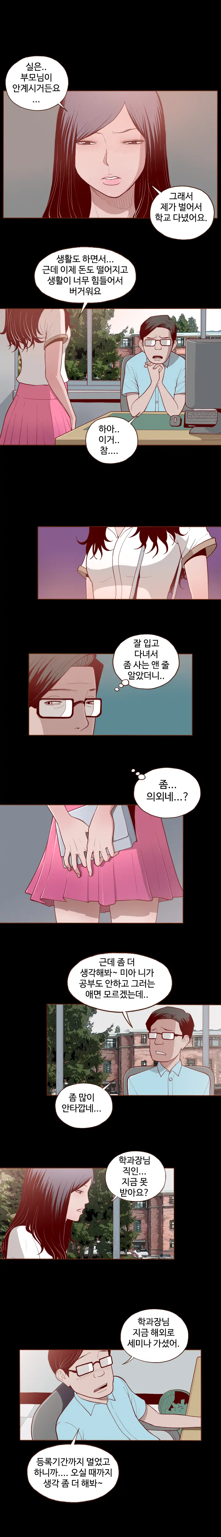 Cannot Hide Ch.0-23