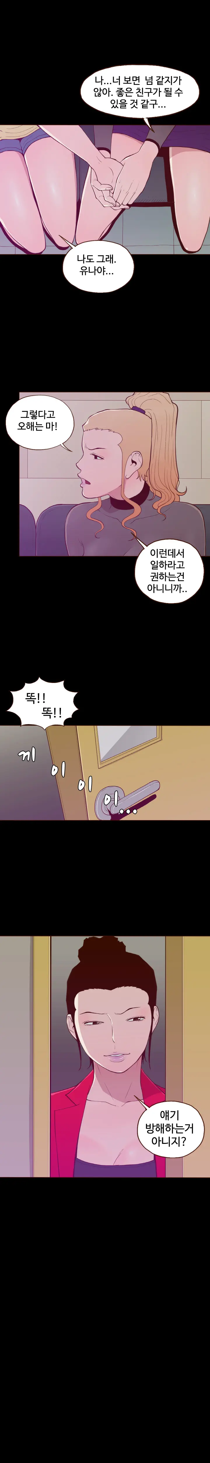 Cannot Hide Ch.0-23