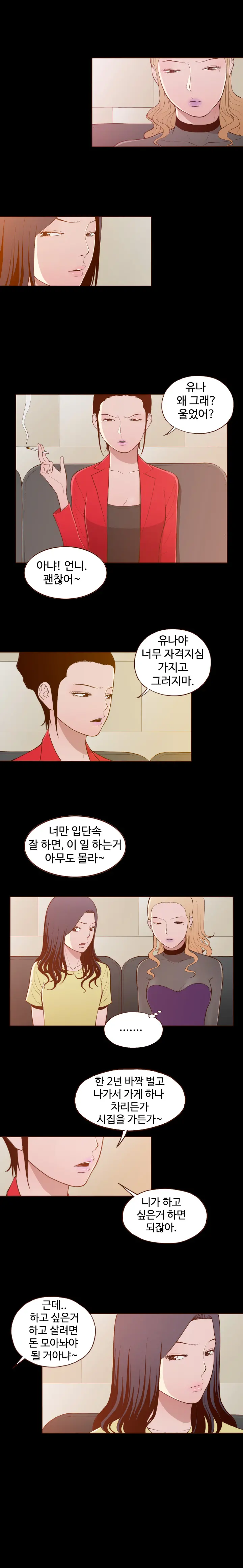 Cannot Hide Ch.0-23