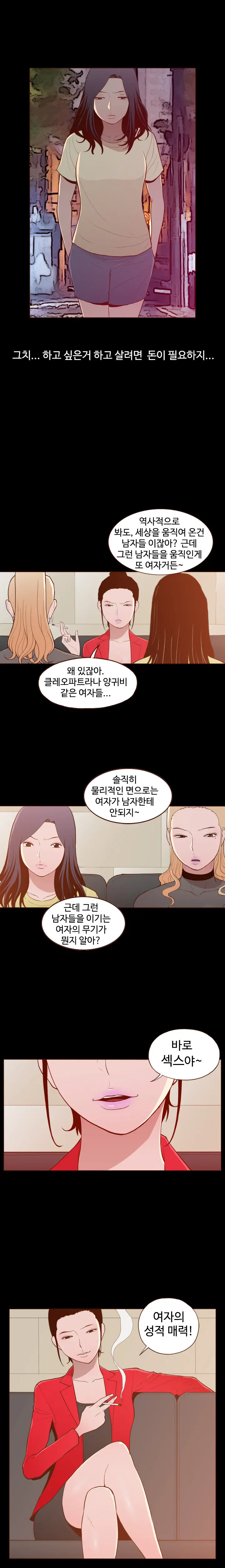 Cannot Hide Ch.0-23