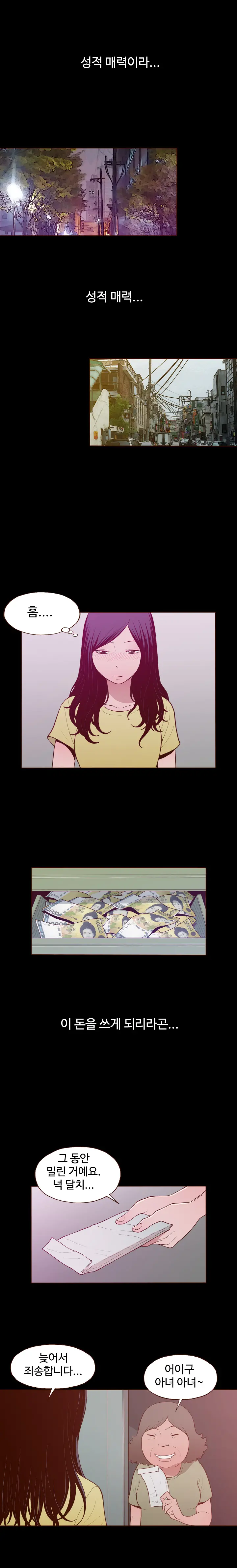Cannot Hide Ch.0-23