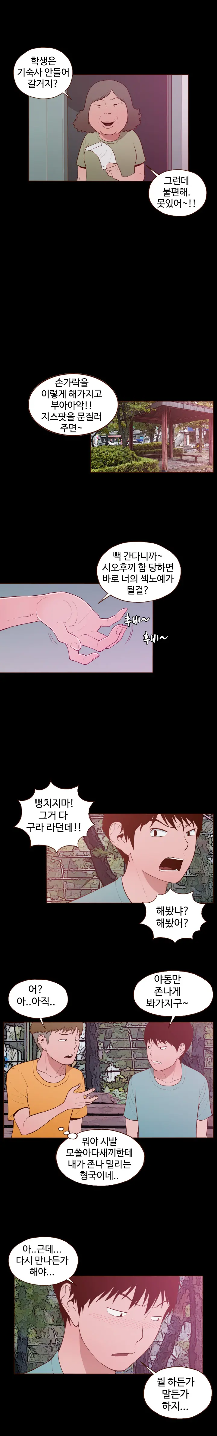 Cannot Hide Ch.0-23