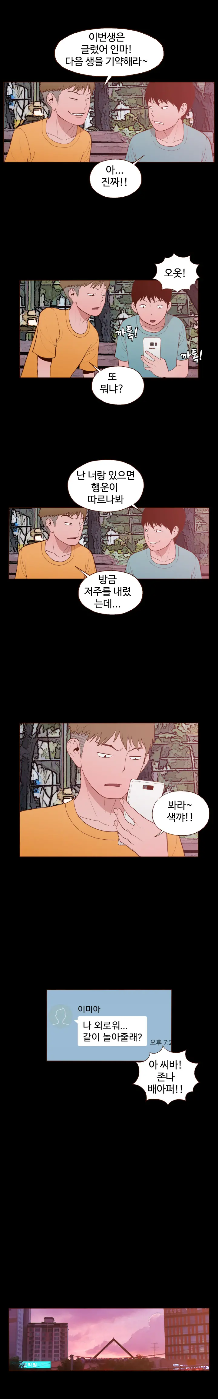 Cannot Hide Ch.0-23