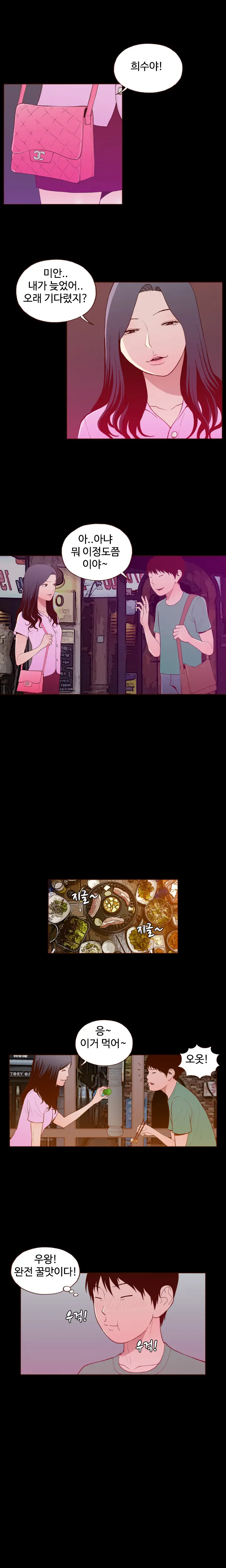 Cannot Hide Ch.0-23