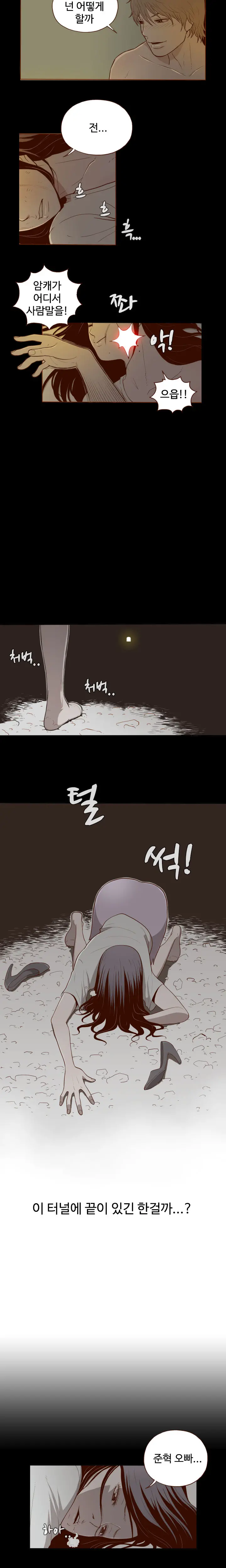 Cannot Hide Ch.0-23
