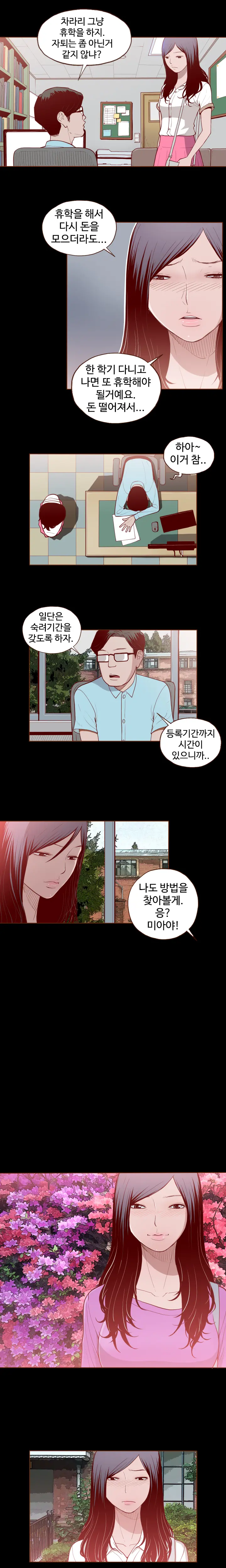 Cannot Hide Ch.0-23